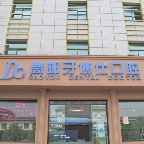 揚(yáng)州一顆種植牙多少錢(qián)！揚(yáng)州高郵牙博仕口腔種植牙價(jià)格表參考，韓國(guó)美格真種植牙：3757元起/顆！