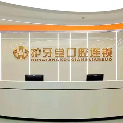 溫州一顆種植牙齒多少錢！溫州護牙堂口腔(歐洲城店)種植牙新價格已確定，瑞典Astra種植牙：9777元起/顆！