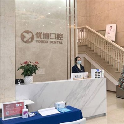 溫州種植牙價錢表！溫州優(yōu)博口腔門診部種植牙新價格已確定，國產(chǎn)常州創(chuàng)英種植牙：4544元起/顆！