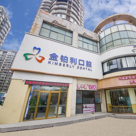 嘉興種一顆門牙排名最好的口腔醫(yī)院，嘉興金鉑利口腔醫(yī)生手術(shù)專業(yè)、設(shè)備先進(jìn)正規(guī)！
