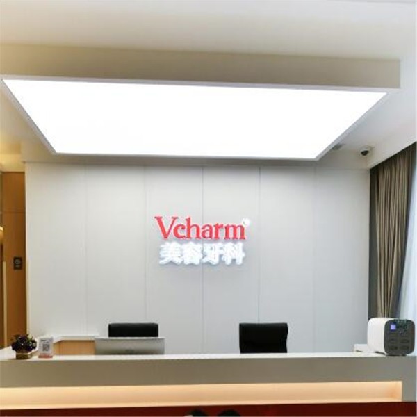 嘉興種植牙的價(jià)錢！嘉興Vcharm曙光口腔種植牙價(jià)格表，瑞士百丹特Biodente種植牙：9303元起/顆！