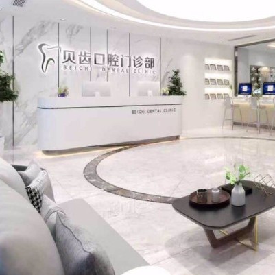 嘉興種一顆門牙最好的口腔醫(yī)院是哪家？嘉興貝齒口腔門診部案例反饋＋科室簡介，快戳進(jìn)來~
