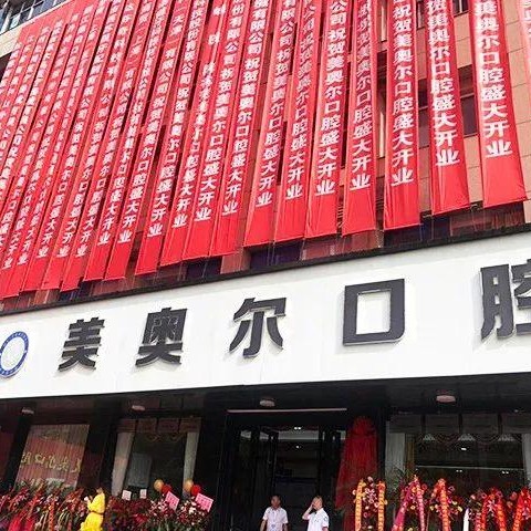 鹽城老人種牙排名最好的口腔醫(yī)院，江蘇鹽城美奧爾口腔案例反饋＋科室簡介，快戳進來~