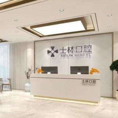 鹽城種植牙的價錢！鹽城士林口腔種牙價格表（今日更新/實時），瑞士iti：6042元起/顆！