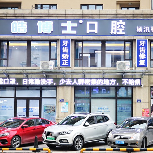 紹興種植一顆假牙多少錢！紹興皓博士口腔(楊汛橋店)種牙價格表（今日更新/實時），瑞典Astra種植牙：9039元起/顆！