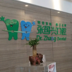 紹興種植牙齒一顆多少錢！紹興張國興口腔診所種植牙新價(jià)格已確定，瑞士拓美thommen植牙牙：6389元起/顆！