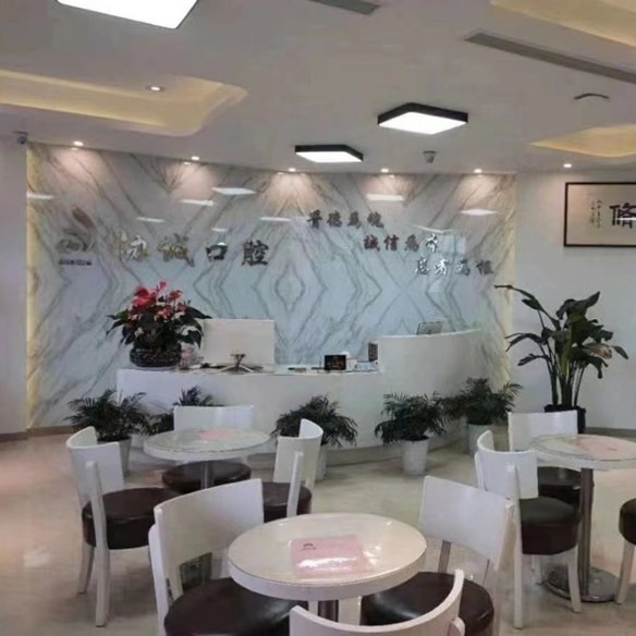 紹興牙齒黃怎么變白十大最佳私立口腔醫(yī)院，紹興新昌協(xié)誠(chéng)口腔實(shí)力強(qiáng)勁更安心！