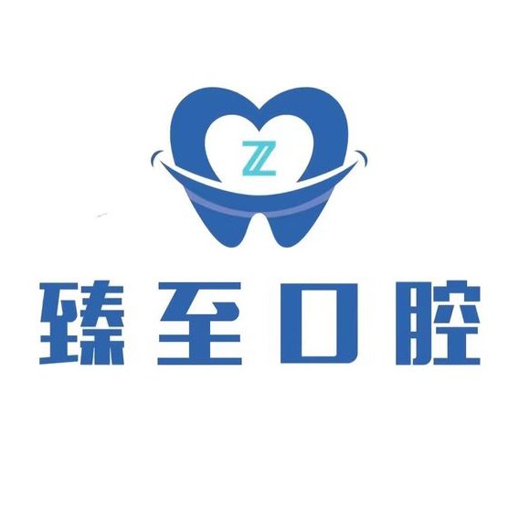 紹興種植牙一顆要多少錢！紹興臻至口腔診所種牙只要1980元起，德國ABT種植牙：7661元起/顆！