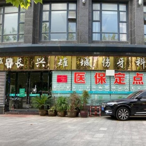 湖州一顆牙齒種植多少錢！長(zhǎng)興雉城傷牙科種植牙價(jià)格一覽表，德國(guó)ABT種植牙：6996元起/顆！