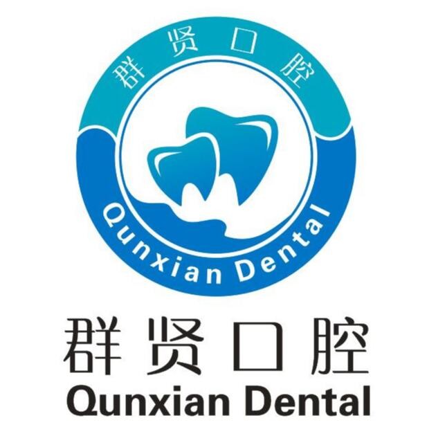 紹興牙齒黃怎么變白口腔醫(yī)院排名重磅發(fā)布！紹興柯橋群賢口腔診所實(shí)力口碑值得期待！