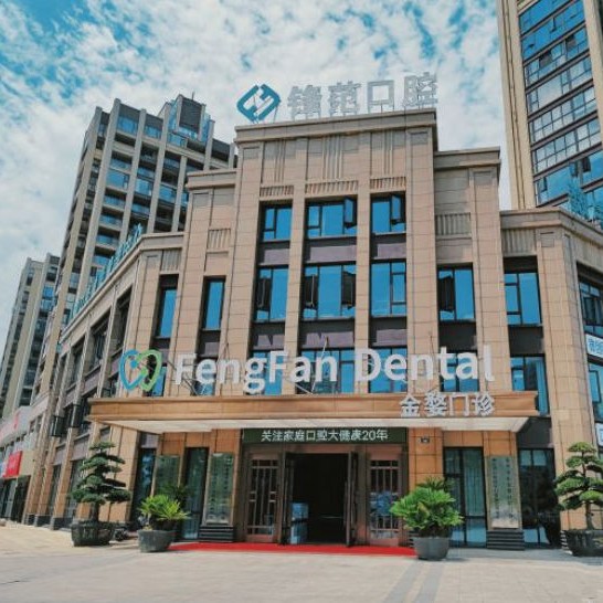 金華種植牙價錢表！金華金婺口腔種植牙價格被打下來了，國產拜阿蒙種植牙：2648元起/顆！