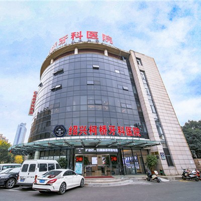 紹興種植牙齒一顆多少錢！紹興柯橋牙科醫(yī)院種植牙價(jià)格表更新，國產(chǎn)中國安聯(lián)種植牙價(jià)格：3204元起/顆！