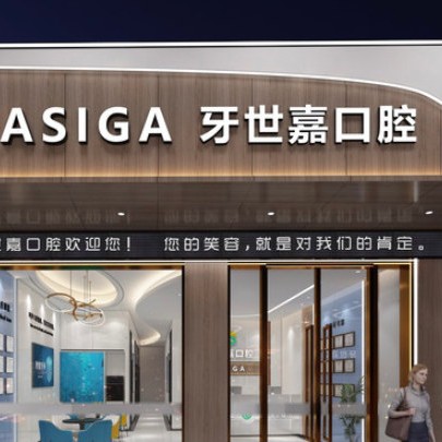 紹興牙齒黃怎么變白口腔醫(yī)院排名前十榜單2023公布！紹興牙世嘉口腔(城南店)醫(yī)療水平高！