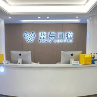 衢州冷光美白私立口腔醫(yī)院排名！衢州藍(lán)芽口腔實(shí)力值得信賴！