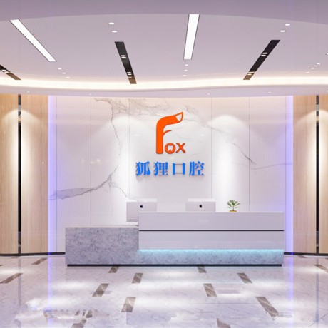 金華種植牙要多少錢一顆！東陽市狐貍口腔門診部(數(shù)字化矯正·種植中心)種植牙收費表公布，德國費亞丹種植體：7110元起/顆！