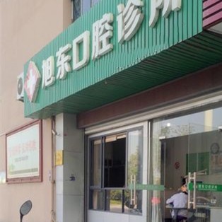 金華種植牙價錢表！金華旭東口腔診所種植牙價格表，德國Camlog種植體：6851元起/顆！