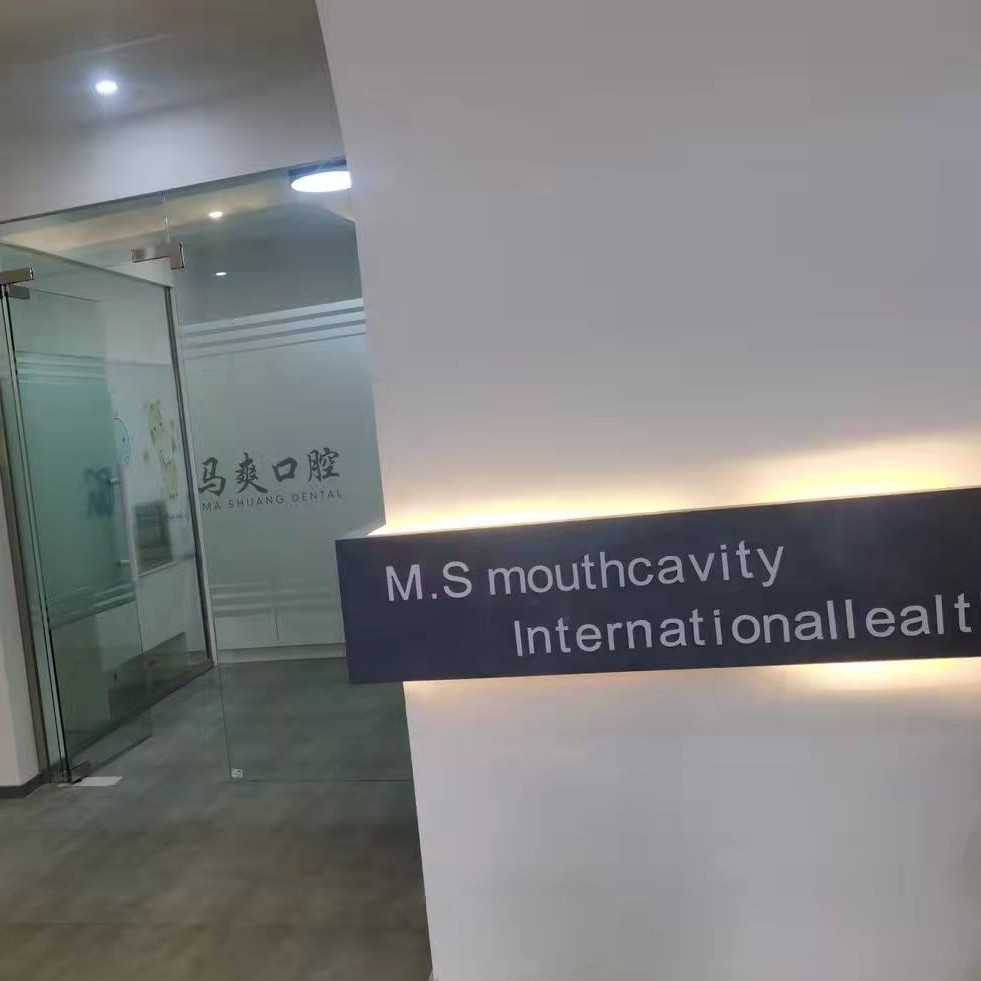 金華種植牙價錢表！東陽馬爽口腔2023全新種牙價目表，國產天璽牙科種植牙價格：3370元起/顆！