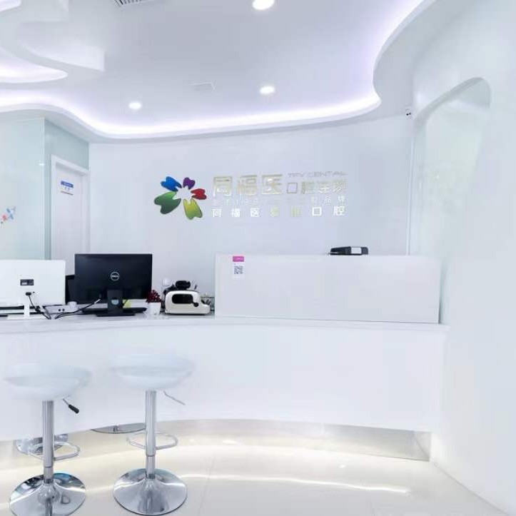 福州種植牙價(jià)錢！福州同福醫(yī)口腔(五四北門診)種植牙價(jià)格一覽表，德國(guó)ABT種植牙：6816元起/顆！