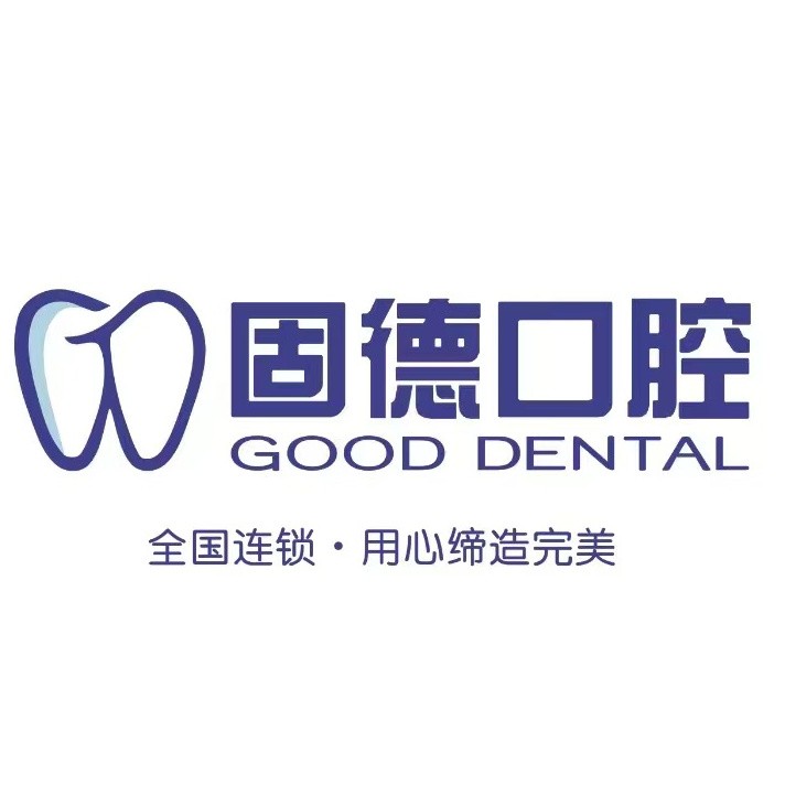 福州種全口牙最好的口腔醫(yī)院排行榜！福州臺江固德口腔市民甄選~