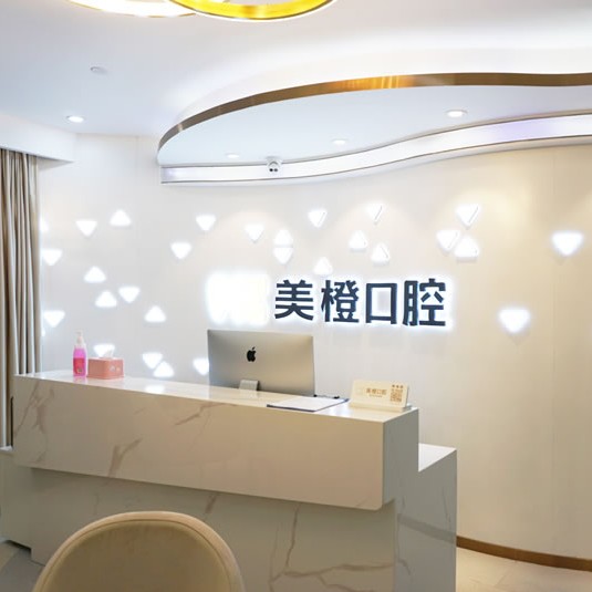 福州種一顆牙齒要多少錢！福州美橙口腔(晉安店)種植牙收費(fèi)表公布，國產(chǎn)中國安聯(lián)種植牙價格：2546元起/顆！