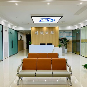 淮北精誠口腔門診部