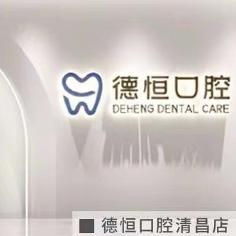 福州種植牙價(jià)錢！福清德恒口腔(萬達(dá)店)種植牙價(jià)格一覽表，瑞典Astra種植牙：9129元起/顆！