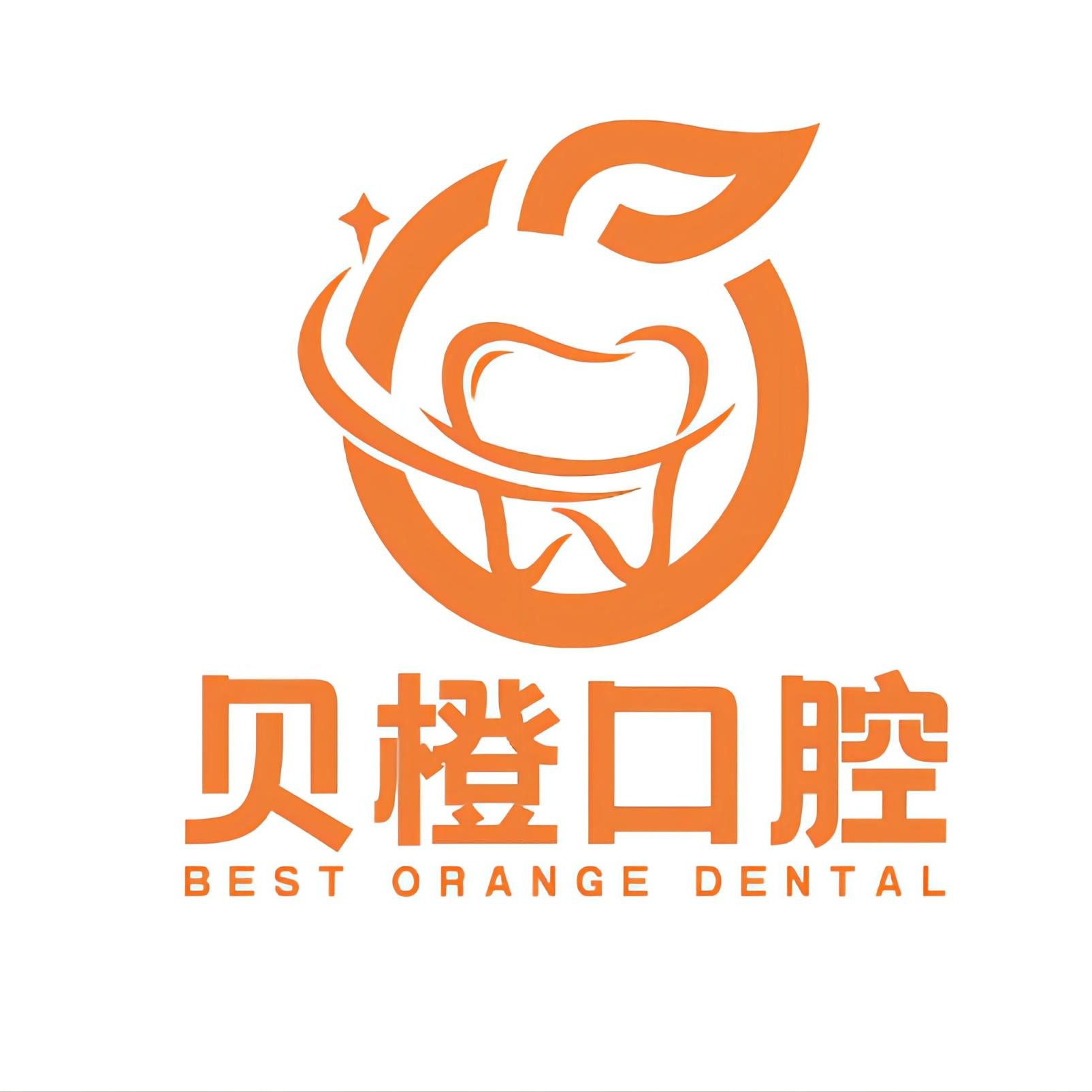 蕪湖牙齒修復(fù)最好的牙科醫(yī)院排行！蕪湖貝橙口腔門診部實(shí)力強(qiáng)勁更安心！