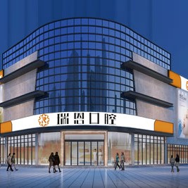 廈門種植牙齒一顆多少錢！廈門湖里瑞恩口腔種植牙價格表參考，德國費亞丹種植體：7009元起/顆！