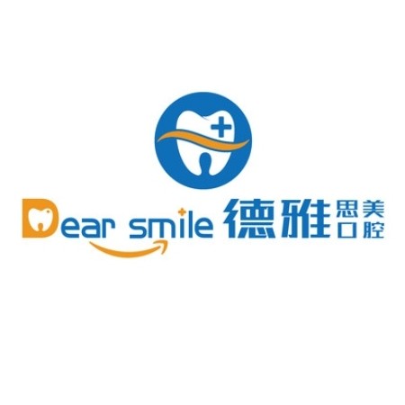 景德鎮(zhèn)德雅思美口腔門診部(昌江區(qū))