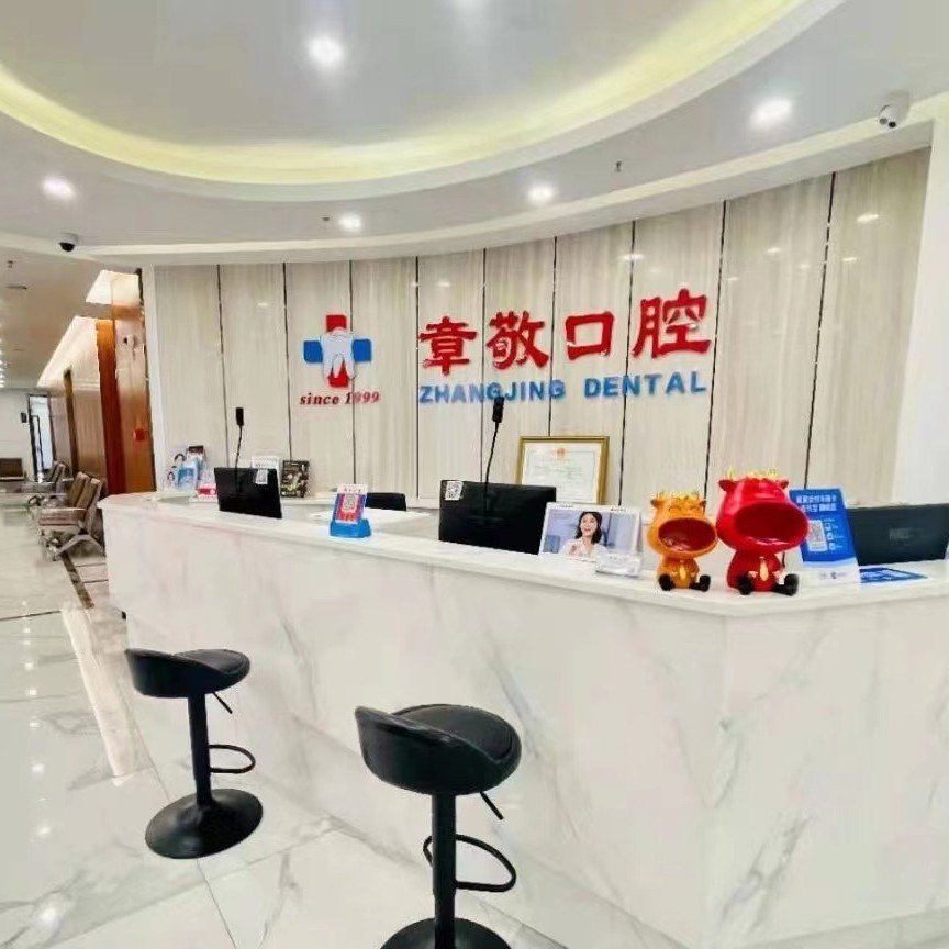 龍巖章敬口腔門診部