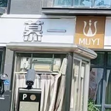 廈門種牙一顆要多少錢！廈門慕一口腔種植牙價目表已更新，瑞典諾貝爾種植牙：5485元起/顆！