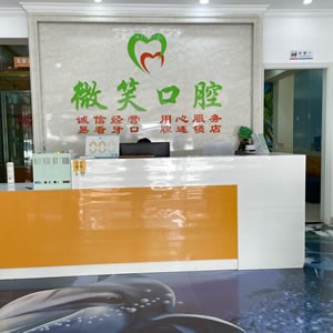 漳州做一顆種植牙多少錢！漳州易看牙口腔門診種植牙收費(fèi)表公布，瑞士拓美thommen植牙牙：6559元起/顆！