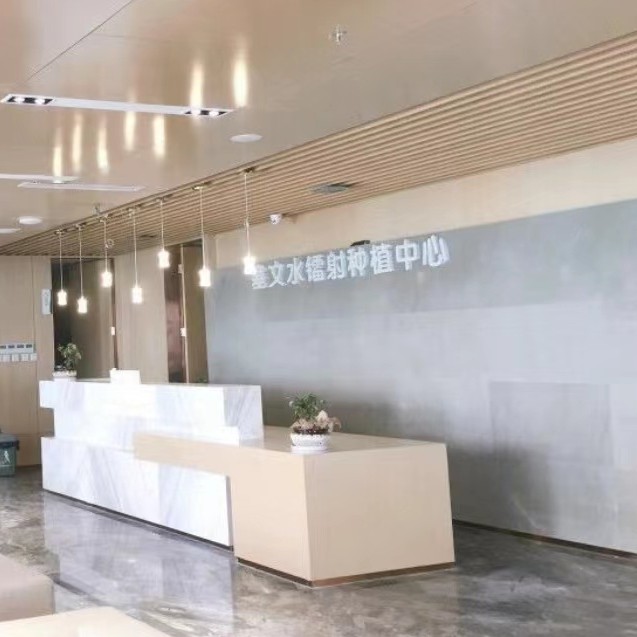 廈門登特口腔醫(yī)院(五緣灣店)