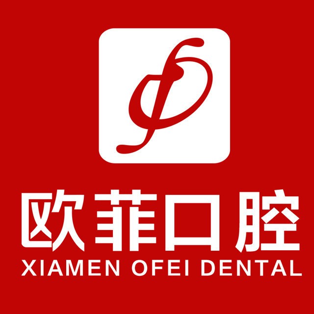 廈門種植牙齒一顆多少錢！廈門歐菲醫(yī)療美容醫(yī)院(口腔科)2023全新種牙價目表，瑞典尼奧斯neoss種植牙：8641元起/顆！