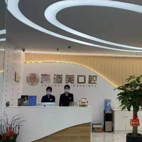 廈門(mén)種值牙多少錢(qián)一顆！廈門(mén)真適美口腔門(mén)診2023全新種牙價(jià)目表，瑞典諾貝爾CC種植牙：8419元起/顆！