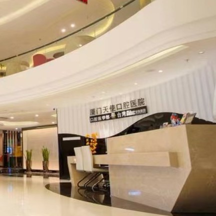 廈門思明美可普天使口腔門診部