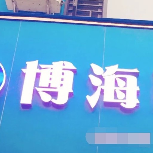 贛州于都博?？谇婚T診
