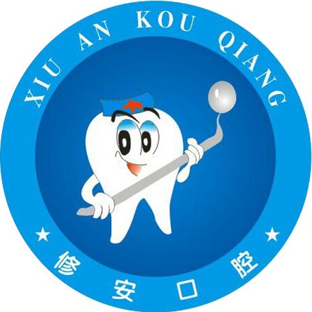 萍鄉(xiāng)修安口腔(北橋店)