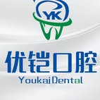 九江牙齒黃怎么變白十大牙科醫(yī)院口碑技術(shù)盤點，九江市優(yōu)鎧口腔(德化路門診)各大城市都有推薦