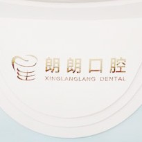 贛州人工種植牙價(jià)格！贛州安遠(yuǎn)星朗朗牙科種植牙收費(fèi)表公布，國產(chǎn)百康特種植牙：4168元起/顆！