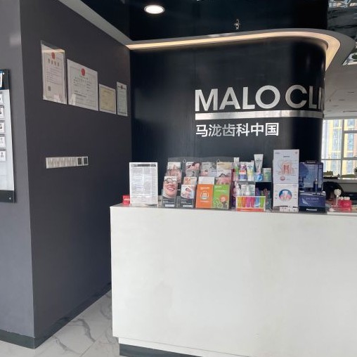 青島活動義齒整牙醫(yī)院排名前十預(yù)測！青島馬瀧齒科(市南萬象城店)實力得到認可！