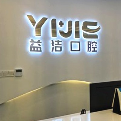 泰安種植牙多少錢1顆！泰安益潔神秀口腔門診部種植牙價格表更新，國產(chǎn)常州創(chuàng)英種植牙：3908元起/顆！