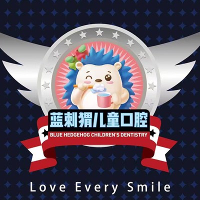 三門峽藍刺猬口腔