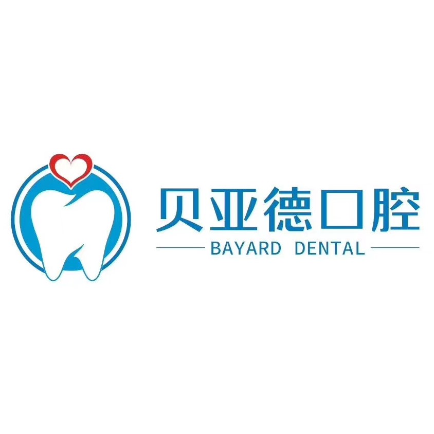 駐馬店貝亞德口腔(平輿分院)