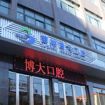 許昌隱形牙套私立口腔醫(yī)院排名！許昌禹州賽爾博大口腔案例反饋＋科室簡介，快戳進(jìn)來~