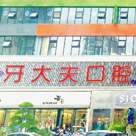 洛陽拔智齒十大口腔連鎖品牌！洛陽牙大夫口腔門診部市民甄選~