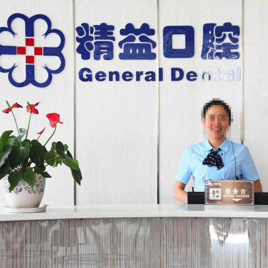 南陽種顆牙齒多少錢！南陽市精益口腔門診部種植牙收費(fèi)表公布，國產(chǎn)康德泰種植牙價(jià)格：3802元起/顆！