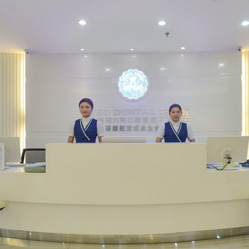 洛陽牙齦出血解決值得信賴的十大醫(yī)院！洛陽拜博六和口腔醫(yī)院技術(shù)強口碑好