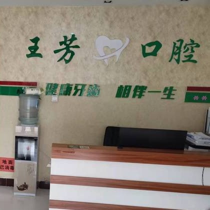 臨沂種一顆牙要多少錢！臨沂蘭山王芳口腔診所種植牙價格表搶先看，瑞典諾貝爾CC種植牙：8523元起/顆！