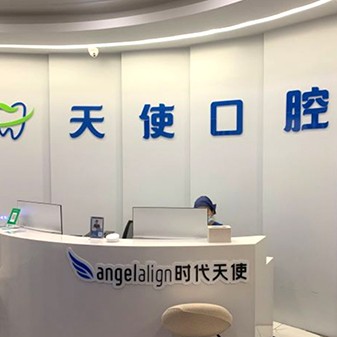 惠州種植牙一顆要多少錢！惠州惠城天使口腔門診(下角麗日店)2023全新種牙價(jià)目表，德國(guó)普魯士Prussian：6519元起/顆！